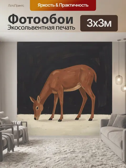 Фотообои Олененок на темном фоне