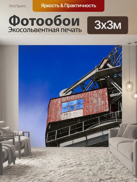 Фотообои Винтаж