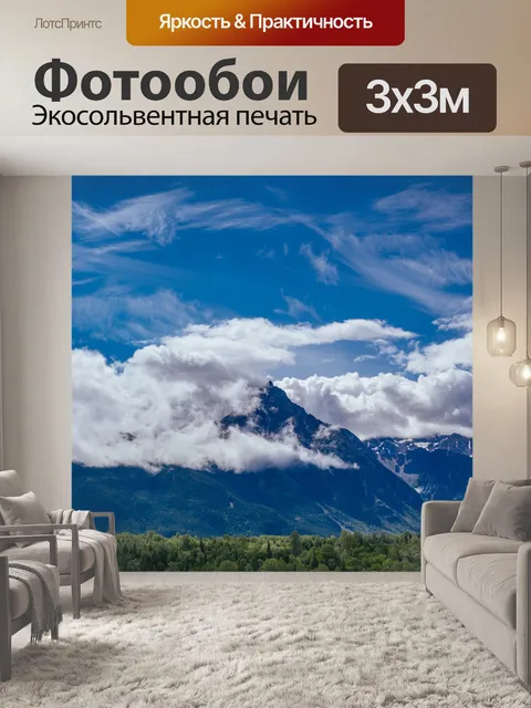 Фотообои Горы