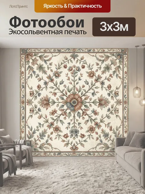 Фотообои Цветочный орнамент в винтажной рамке