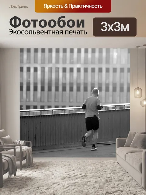 Фотообои Город