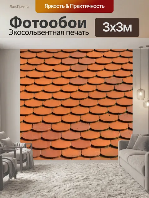 Фотообои Текстура