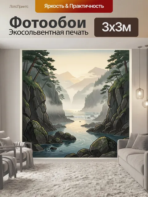 300 × 300 см · Экосольвентная печать
