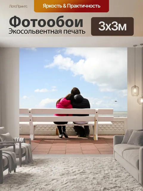 Фотообои Нежность