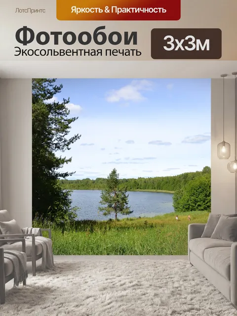 Фотообои Природа