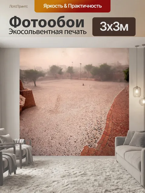 Фотообои на старинной тунисской площади