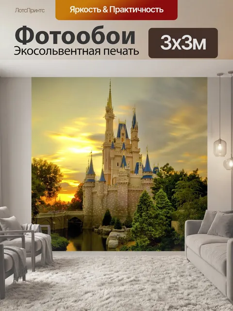 Фотообои Животное