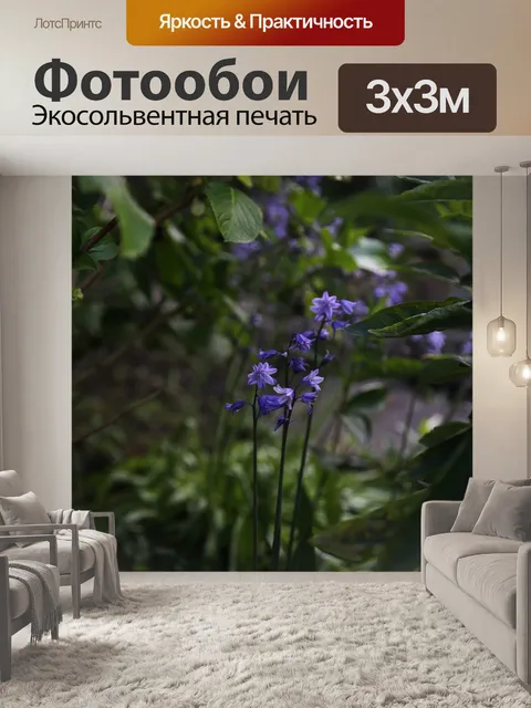 Фотообои Колокольчик