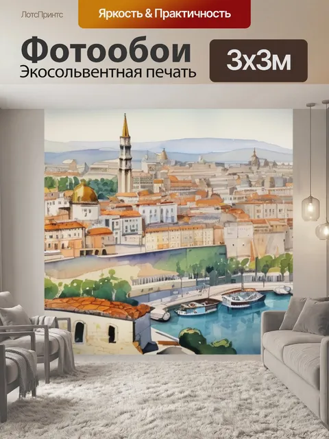 Фотообои вид на константинополь