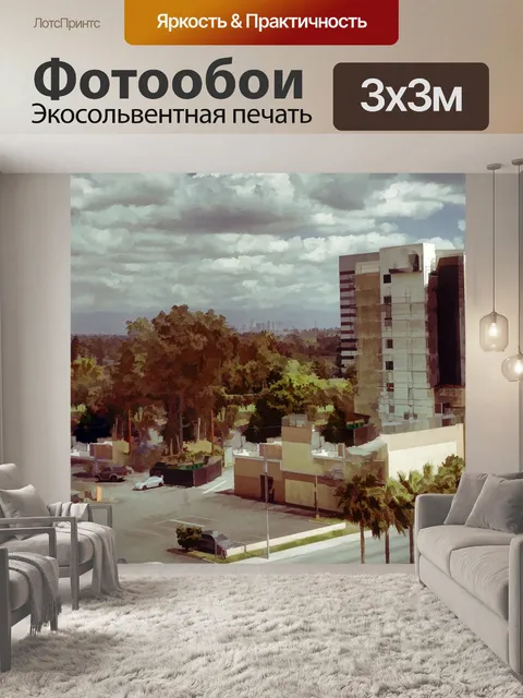 Фотообои Лос-Анджелесский горизонт