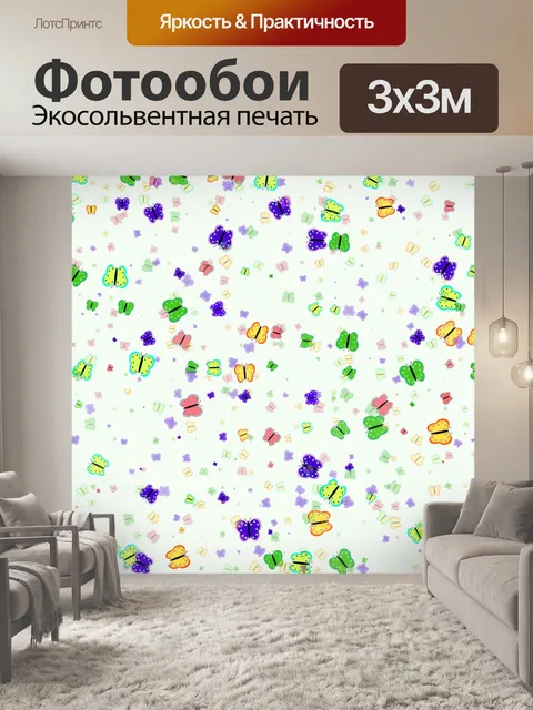Фотообои Искусство бабочки