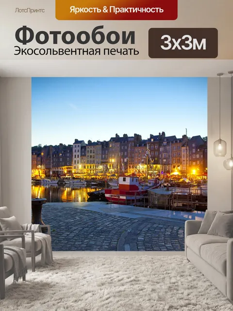 Фотообои Город