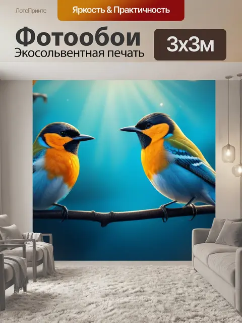Фотообои с птичками
