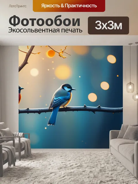 Фотообои с птичками легкий