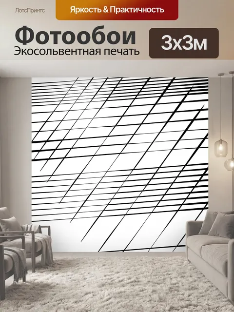 Фотообои Абстрактная решетка, рисунок решетки