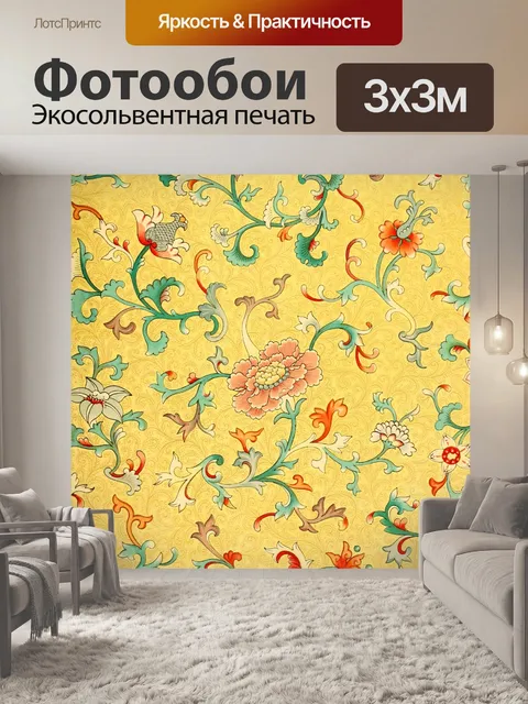 Фотообои Винтажный узор цветы фон