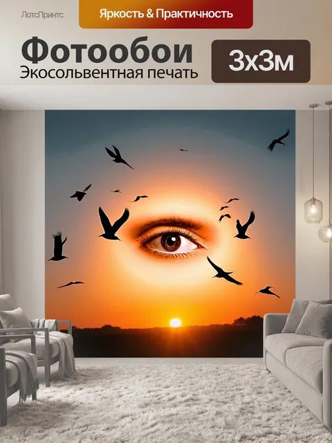 Фотообои очко в закатном пейзаже, вокруг которого кружат птицы, обрисовывая красивые силуэты