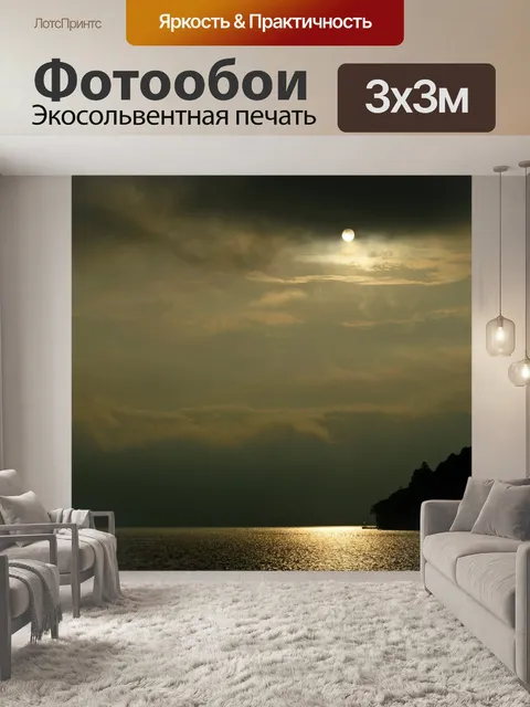 Фотообои Темная красота