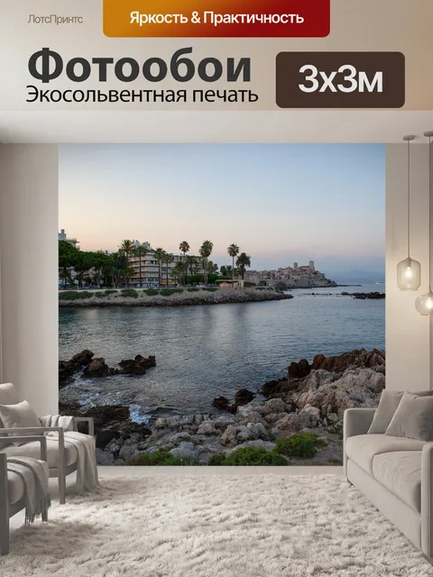 Фотообои Праздник