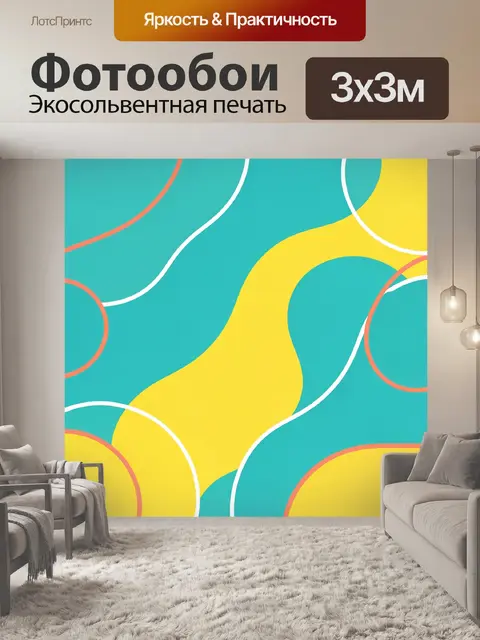 Фотообои Бирюзовая абстракция с желтыми пятнами