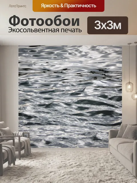 Фотообои Ocean Water Ripples Текстура