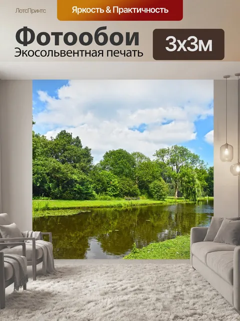 Фотообои Вода