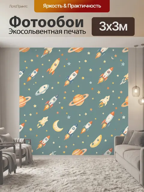 Фотообои Космическое путешествие среди звезд