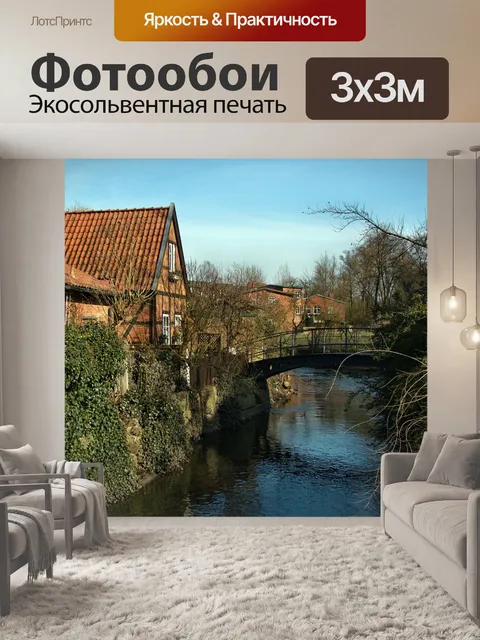 Фотообои Старый