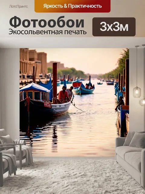 Фотообои египет в стиле боке, река с кораблями, мягкие отражения и движения воды