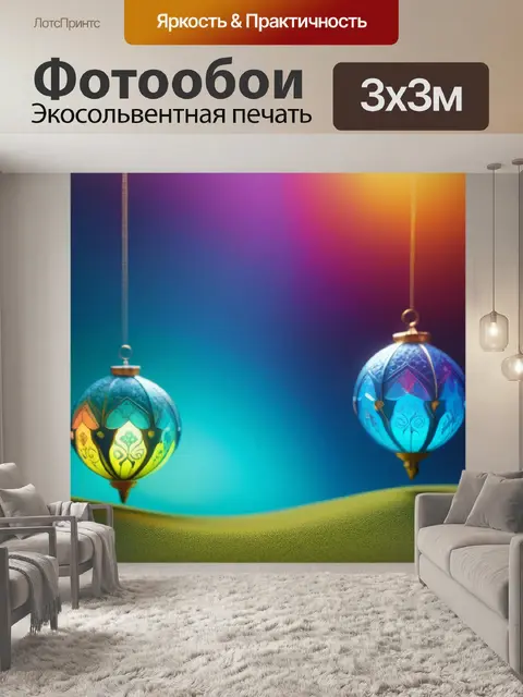 Фотообои пейзаж с орнаментом разноцветный