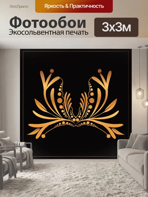 Фотообои Винтаж