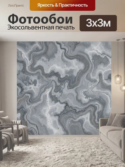 Фотообои Серо-голубой мрамор с золотыми искрами