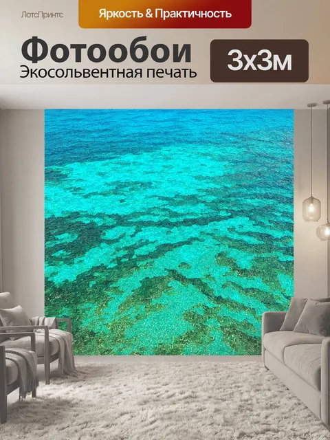 Фотообои море в стиле мозаика, тропический остров, чистая вода и зелень