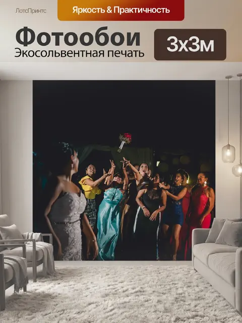 Фотообои Невеста