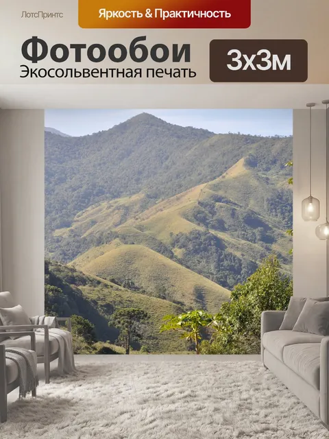 Фотообои Горы