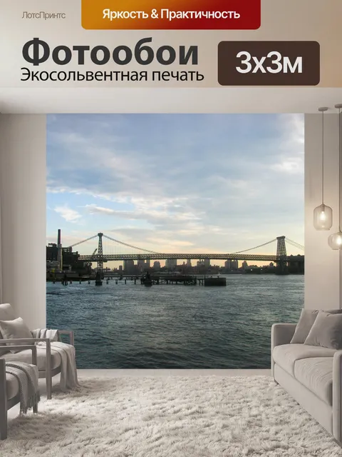 Фотообои Вода