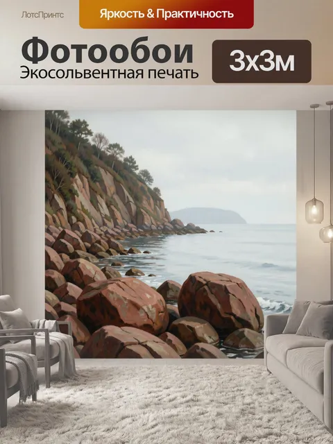 Фотообои Скалистый морской берег в тумане