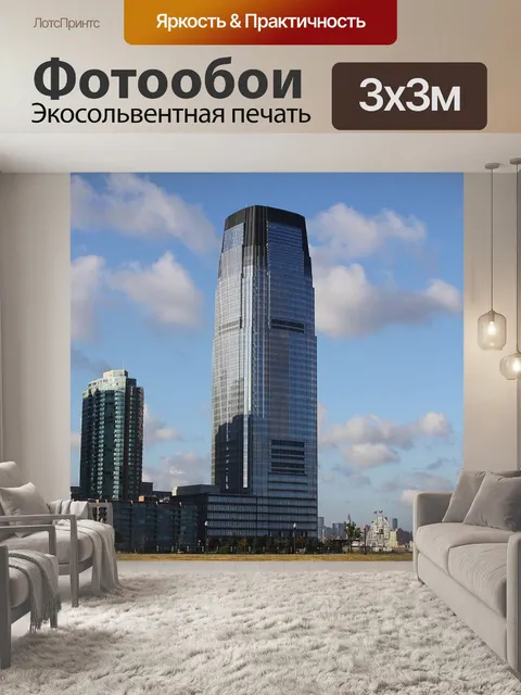 Фотообои Башни