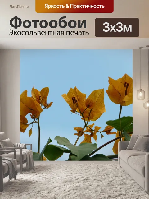 Фотообои Бугенвиллия