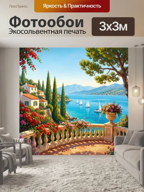 Фотообои Средиземноморская бухта с парусниками