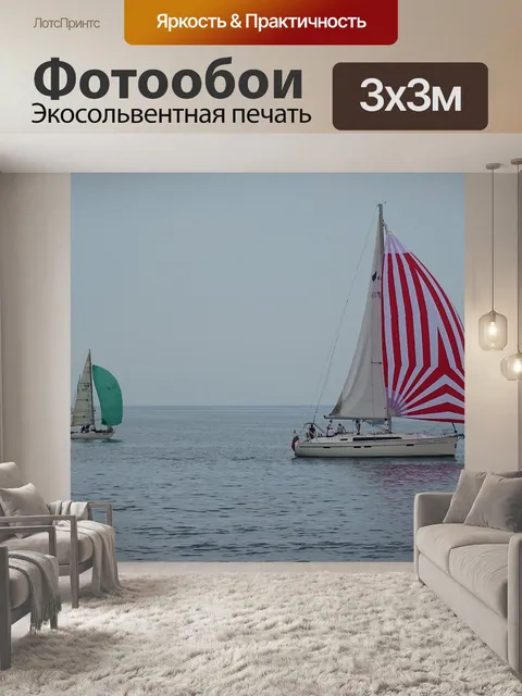 Фотообои Лодки