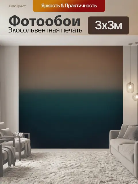 Фотообои Абстрактный градиент в теплых тонах