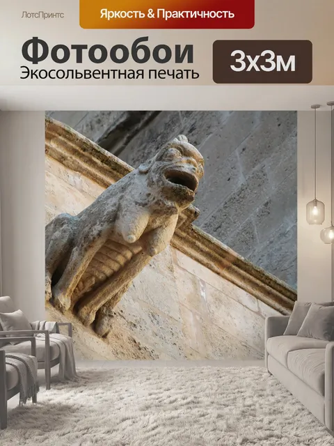 Фотообои Горгульи