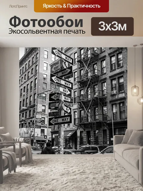 Фотообои Уличные знаки на фоне домов