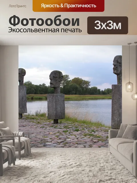 Фотообои Скульптура