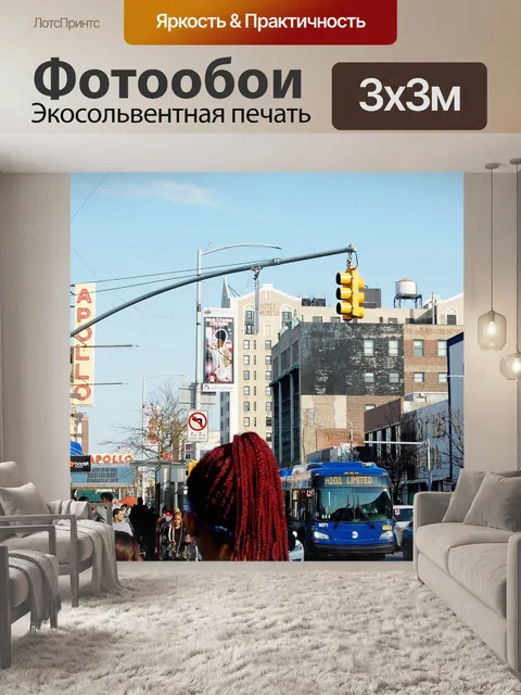 Фотообои Город