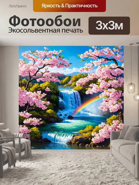 Фотообои япония представляют собой картина