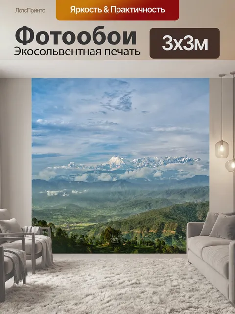 Фотообои Холмы