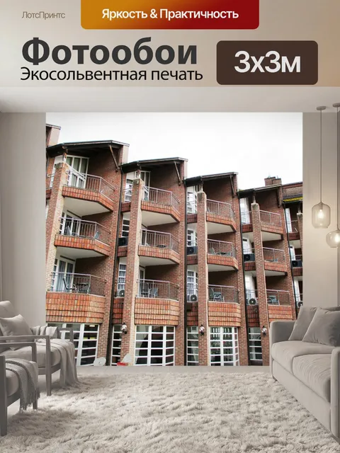 Фотообои Архитектура