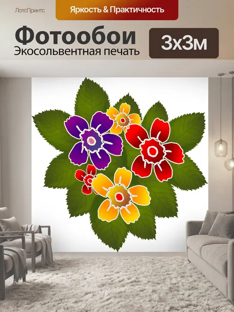 Фотообои Цветы